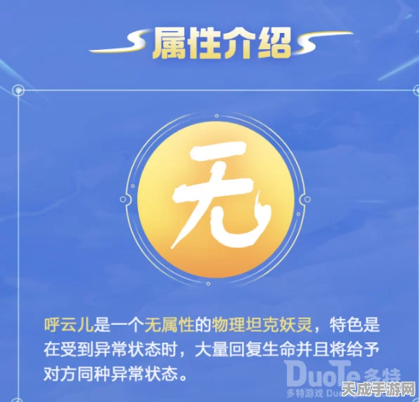 呼云儿技能大揭秘，深度剖析一起来捉妖中的风云使者