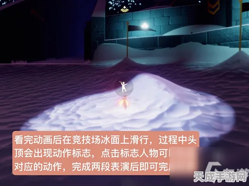 光遇飞翔季终极挑战，第四个任务全攻略与高效技巧揭秘