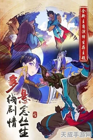 揭秘仙剑幻璃镜，三主角命运交织的奇幻之旅
