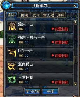 DNF女气功师攻略，揭秘高效刷图加点与进图Buff技巧