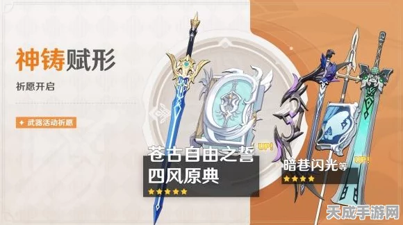 原神神器对决，四风原典VS天空之卷，谁才是法师的终极之选？