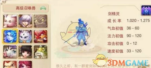 鬼族召唤兽大揭秘，大话西游热血版手游顶尖选择攻略