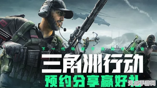 三角洲行动全新赛季招募开启，详解参赛攻略与丰厚奖励