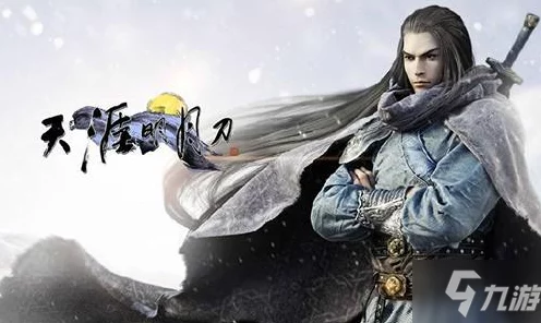 天涯明月刀手游万雪窟五人本深度攻略，揭秘BOSS绝技与完美团队配置