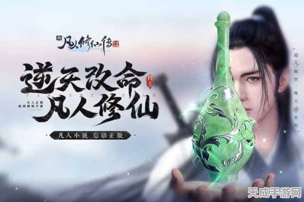 凡人修仙传人界篇，揭秘灵石的多重妙用与最新玩法动态