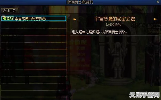 DNF勇者任务全攻略，解锁荣耀与挑战的详细流程