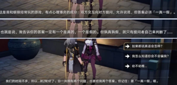 崩坏星穹铁道，全面解析追踪卡芙卡任务攻略，助你轻松解锁隐藏剧情！