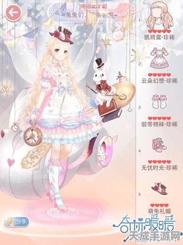 奇迹暖暖，兔兔茶会盛装比拼，高分搭配秘籍大公开！