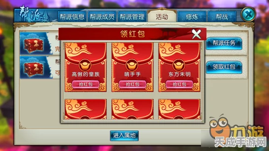 神武3手游迎新春，腊八口令红包大放送，精彩活动等你来战！