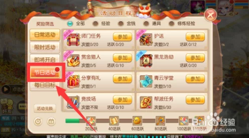 神武3手游迎新春，腊八口令红包大放送，精彩活动等你来战！