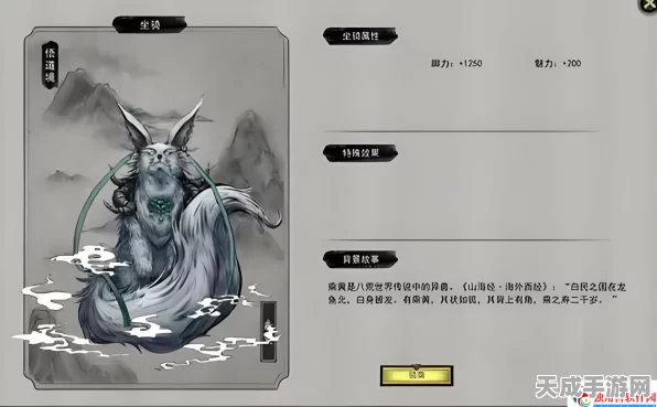 鬼谷八荒，揭秘登仙之路的炫酷坐骑全览