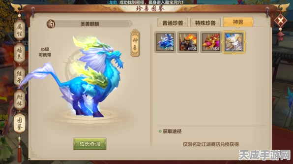 大唐双龙传，麒麟兽揭秘，击杀挑战赢取豪华奖励，限时宝藏等你探索！