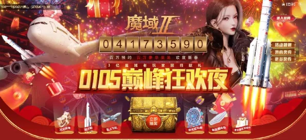 魔域口袋版豪礼放送，百万奖池挑战赛，每周白嫖大奖等你拿！