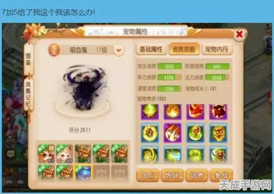梦幻西游手游，揭秘高效合成多技能吸血宠物的绝技