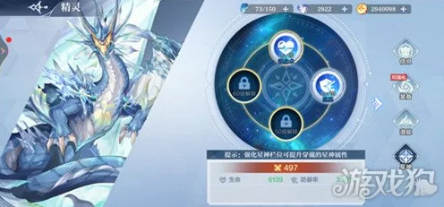 奥奇传说手游，揭秘星神获取全攻略，助你战力飙升！