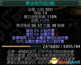流放之路深度解析，女巫元素师技能搭配的自由度与策略