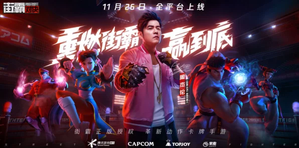 新街霸终极功夫震撼上线，热血格斗，挑战极限动作新体验