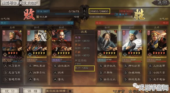 三国志·战略版深度解析，开荒期三势陆逊最强阵容搭配攻略