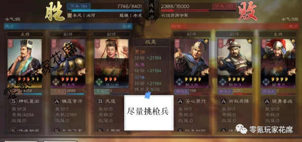 三国志·战略版深度解析，开荒期三势陆逊最强阵容搭配攻略