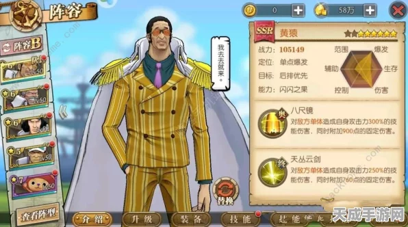 航海王燃烧意志，顶尖策略揭秘！黄猿加点全攻略