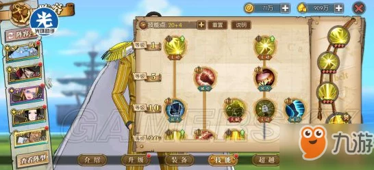航海王燃烧意志，顶尖策略揭秘！黄猿加点全攻略