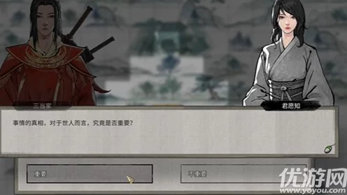 鬼谷八荒全攻略，君愿知奇遇选择秘籍与全流程深度剖析，助你称霸修仙界