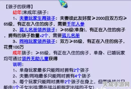 梦幻西游孩子成长攻略，揭秘孩子成年计算方法与最新动态