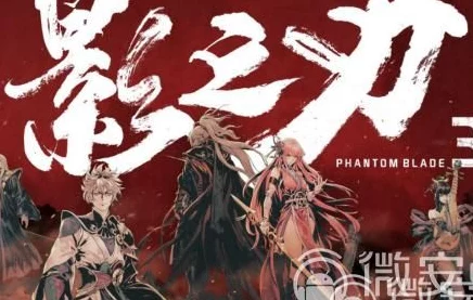 影之刃3深度攻略，揭秘工匠的秘密对决，通关技巧全解析