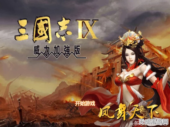 三国志战略版，新手必看！主公选择全攻略，助你开局制胜