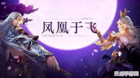 王者荣耀凤鸾和鸣盛典，解锁凤求凰、凤凰于飞限定皮肤全攻略