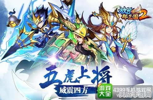 放开那三国，神将将星升级全攻略，打造无敌阵容！