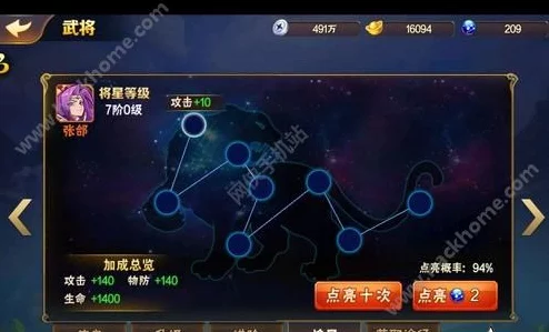 放开那三国，神将将星升级全攻略，打造无敌阵容！