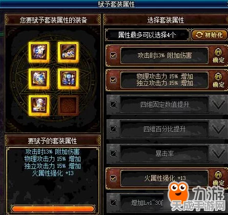 贪婪洞窟，揭秘无尽杀意套装，属性与获取攻略一网打尽