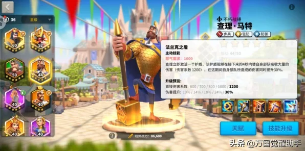万国觉醒，源义经统帅主动技能实战攻略，解锁战斗制胜秘籍