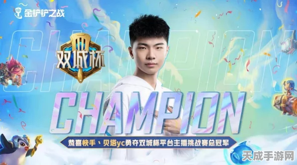 金铲铲之战PC端，深度解析高手必备玩法技巧与竞技策略