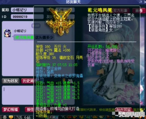 梦幻西游魔FC深度攻略，解锁战斗新境界，全面优化指南