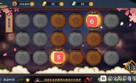 火影忍者手游攻略，揭秘幸运花灯通关秘籍，挑战极限赢大奖！