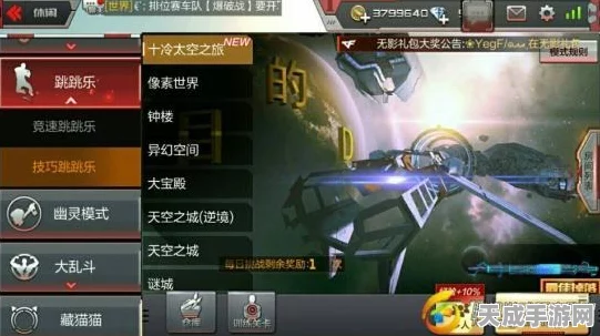 CF手游跳跳乐全攻略，精通玩法技巧，赢取海量奖励