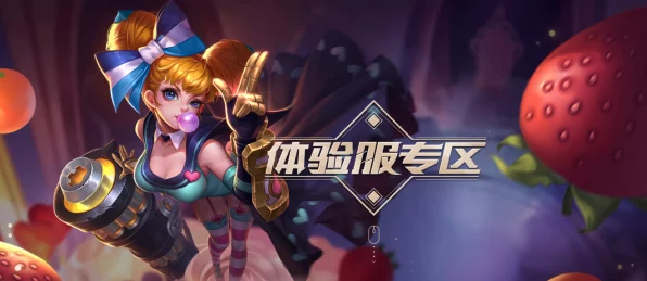鸿图之下体验服资格抢鲜攻略，独家揭秘获取渠道与最新动态