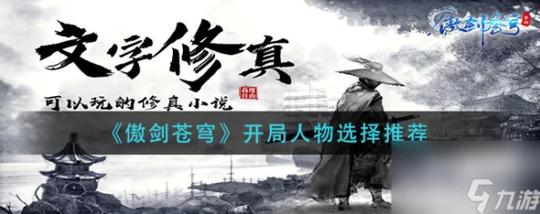 傲剑苍穹深度攻略，境界系统详解与修行秘籍，助你称霸仙界！