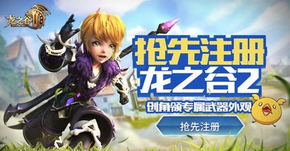 龙之谷2深度攻略，揭秘蜘蛛丝碎片的高效获取途径