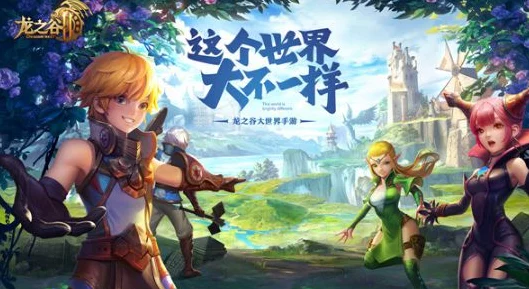 龙之谷2深度攻略，揭秘蜘蛛丝碎片的高效获取途径