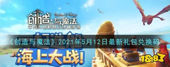 腾讯创造与魔法玩家热议，能否实现账号向官服迁移？
