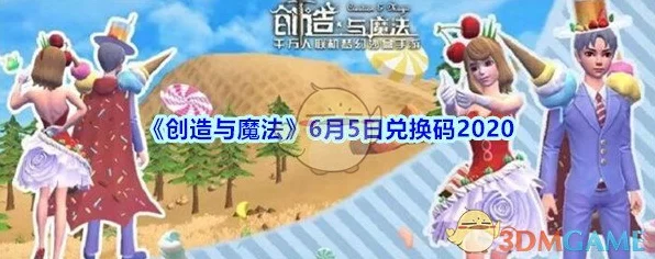腾讯创造与魔法玩家热议，能否实现账号向官服迁移？