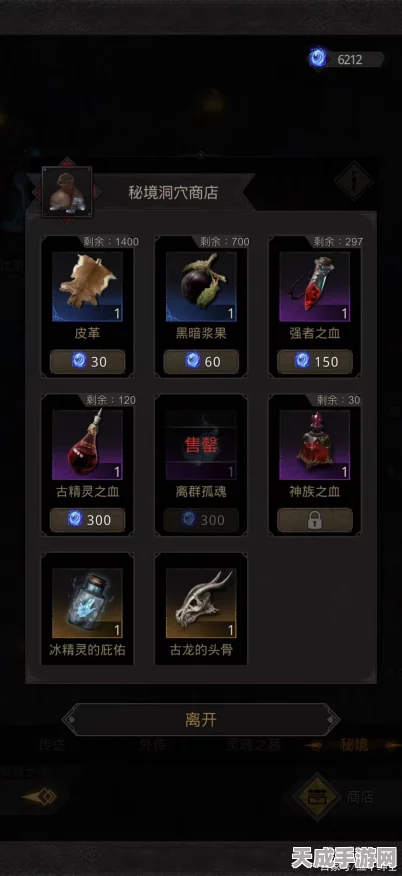 揭秘地下城堡3古精灵之血获取攻略，探索神秘宝藏之旅