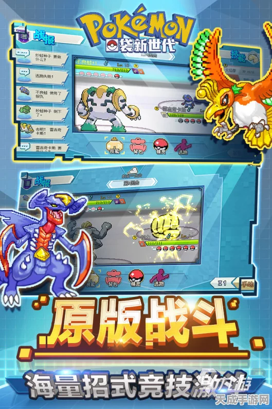 口袋妖怪数码宝贝版，全面攻略与竞技对决揭秘
