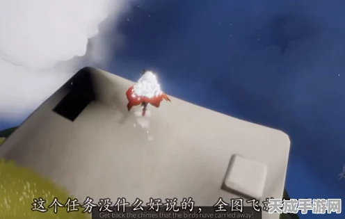 光遇风行向导任务三深度攻略，解锁新挑战，掌握必胜技巧！
