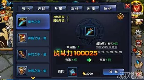 神仙道手游深度揭秘，命宫系统解锁等级全攻略