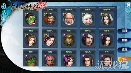 神仙道手游深度揭秘，命宫系统解锁等级全攻略