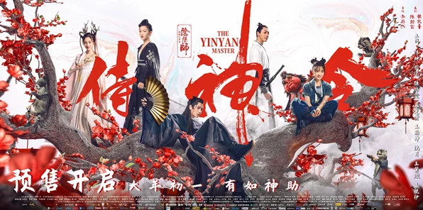 阴阳师电影版震撼来袭！侍神令主演阵容大揭秘